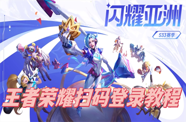2025必中一等奖的号码-王中王493333今晚开奖扫码登录教程